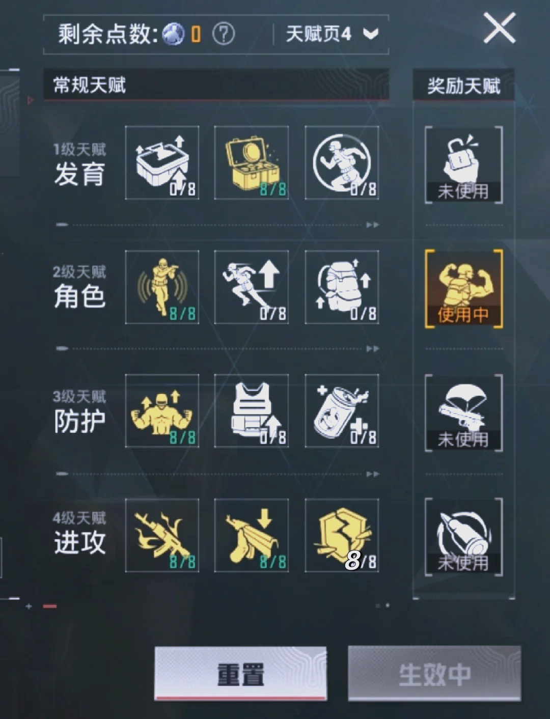 绝地求生地铁逃生天赋攻略-绝地求生地铁逃生天赋选择与搭配技巧