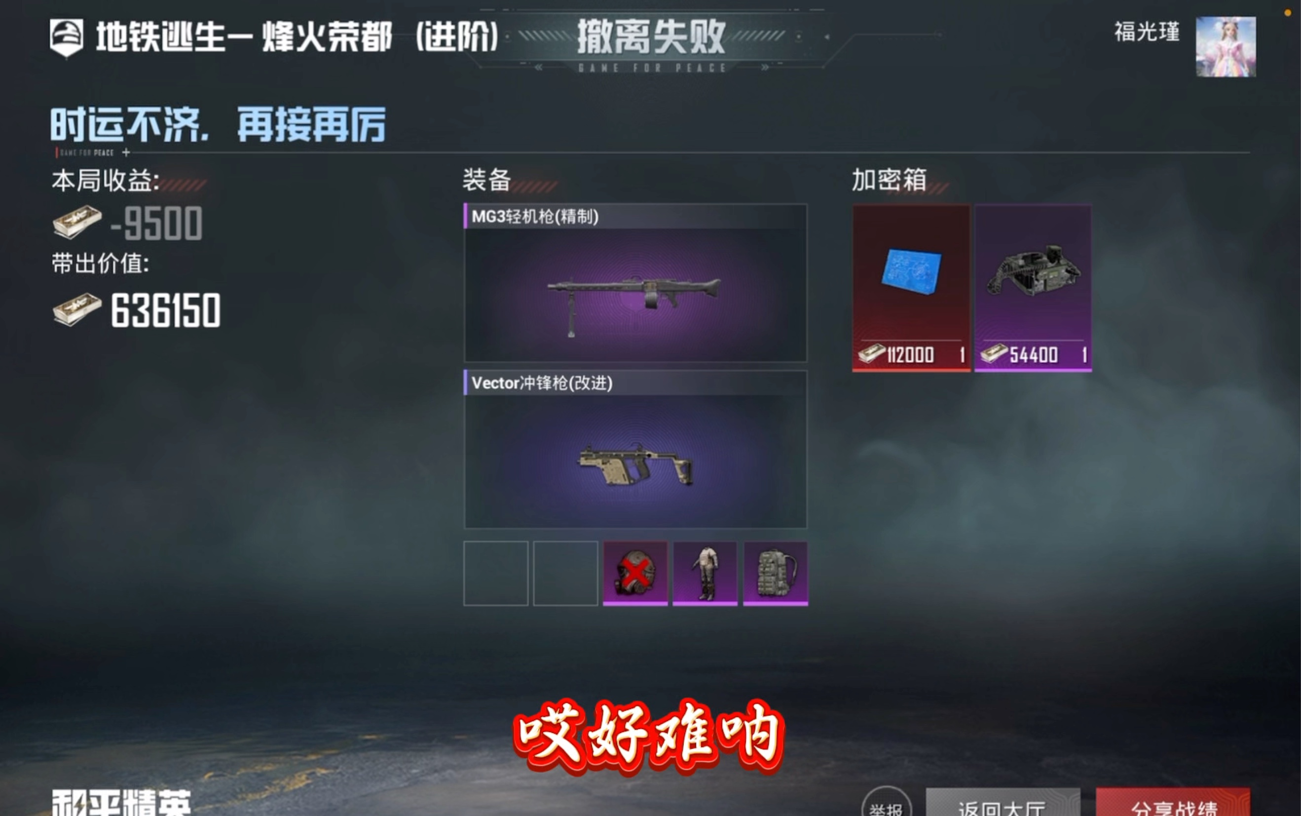 绝地求生地铁逃生天赋攻略-绝地求生地铁逃生天赋选择与搭配技巧