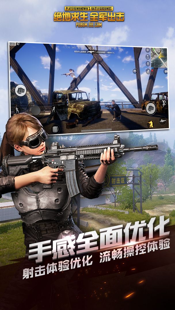 绝地求生pubg手机版国际服最新版本-绝地求生pubg手机版国际服下载与玩法指南 绝地求生pubg手机版国际服最新版本-绝地求生pubg手机版国际服下载与玩法指南