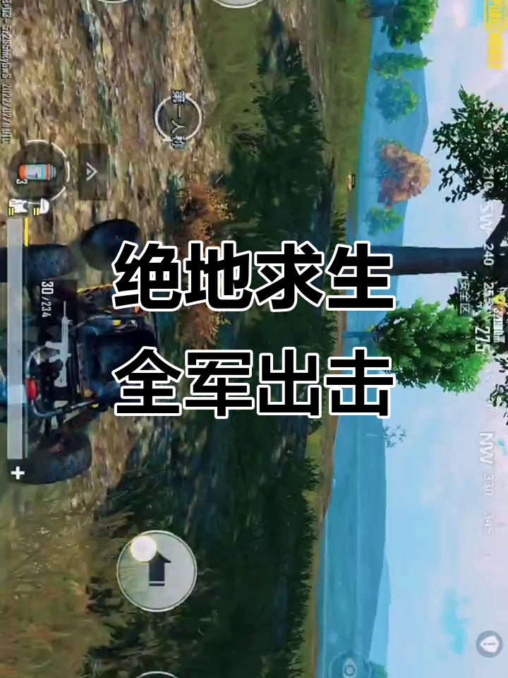 绝地求生全军出击怎么进入游戏-绝地求生全军出击新手入门指南 绝地求生全军出击怎么进入游戏-绝地求生全军出击新手入门指南