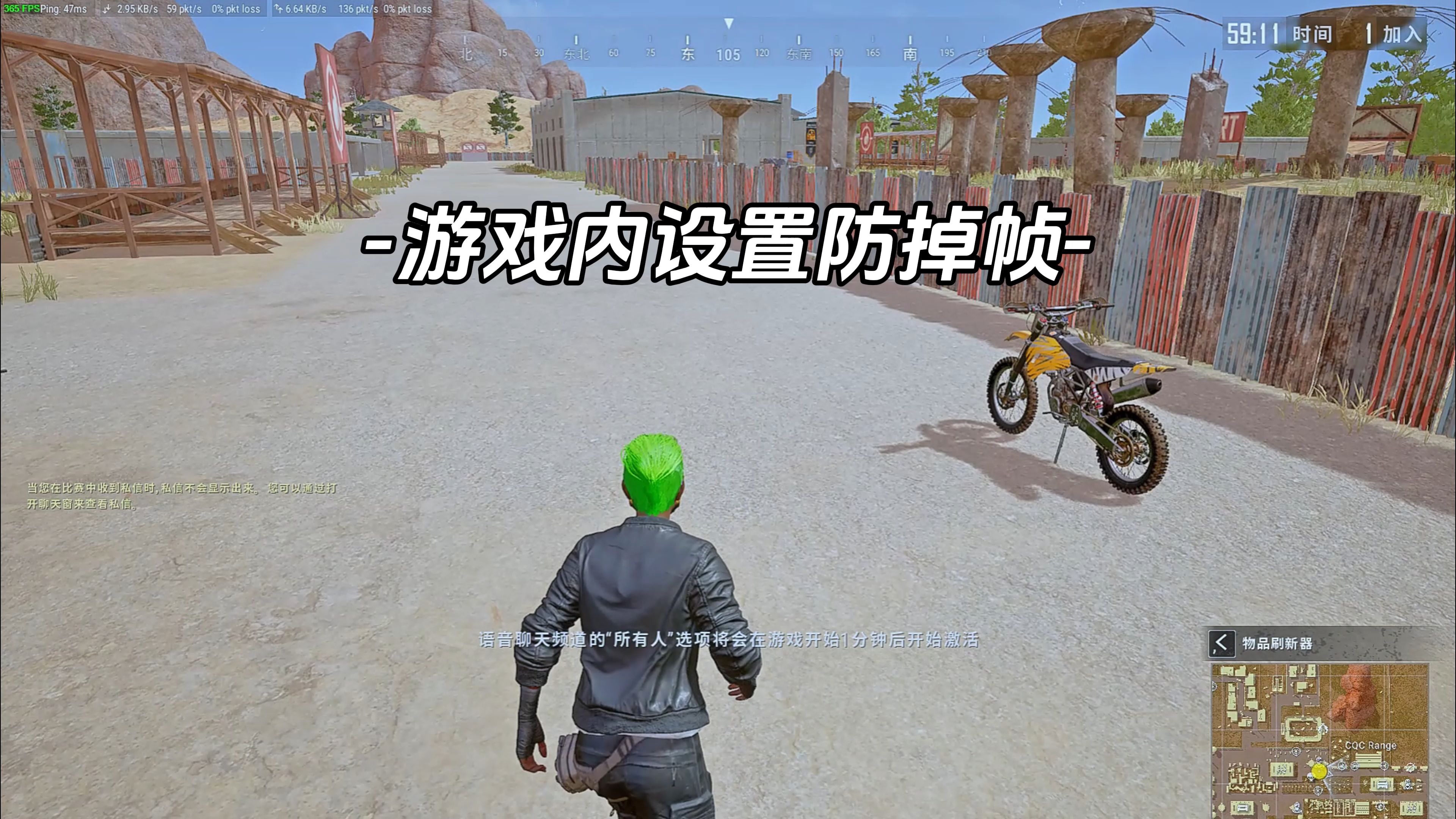 绝地求生一进房子就掉帧怎么办-绝地求生进入房屋后掉帧的解决方法 绝地求生一进房子就掉帧怎么办-绝地求生进入房屋后掉帧的解决方法