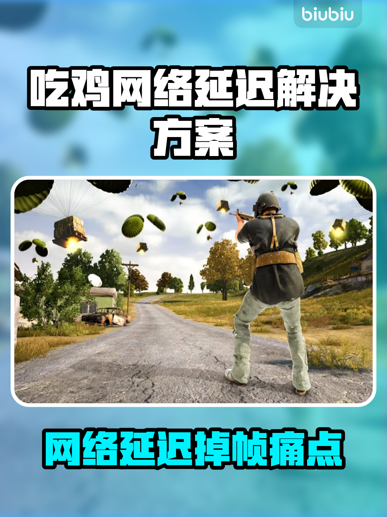 绝地求生一进房子就掉帧怎么办-绝地求生进入房屋后掉帧的解决方法 绝地求生一进房子就掉帧怎么办-绝地求生进入房屋后掉帧的解决方法