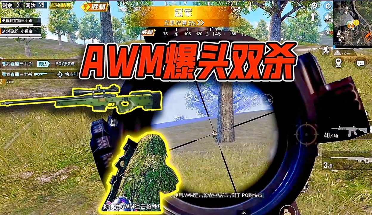 绝地求生最强狙神李洐小说全解析-绝地求生最强狙神李洐小说剧情与角色分析