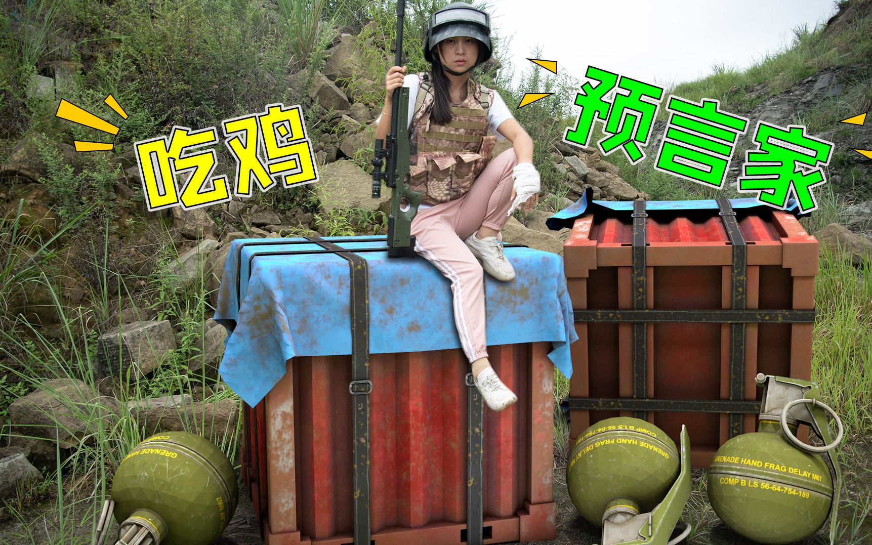 绝地求生真人版吃鸡小胖子引爆全网-绝地求生真人版吃鸡小胖子剧情解析与角色分析