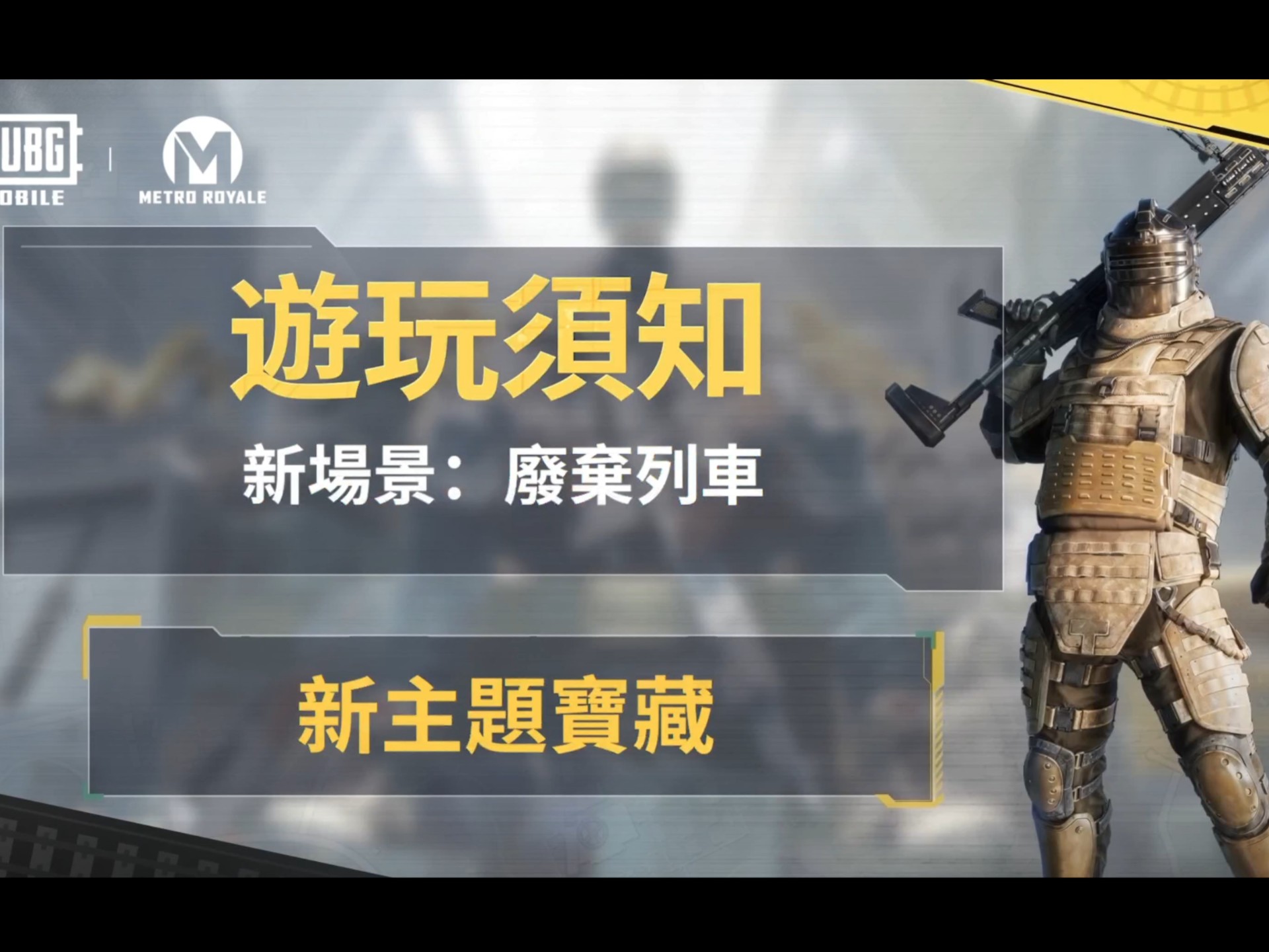 绝地求生地铁逃生玩法全攻略-绝地求生地铁逃生怎么玩儿详细教程 绝地求生地铁逃生玩法全攻略-绝地求生地铁逃生怎么玩儿详细教程