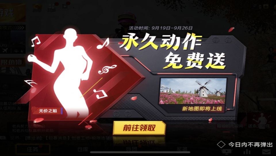 绝地求生8.9版本更新维护公告-绝地求生最新版本更新内容及维护时间说明 绝地求生8.9版本更新维护公告-绝地求生最新版本更新内容及维护时间说明