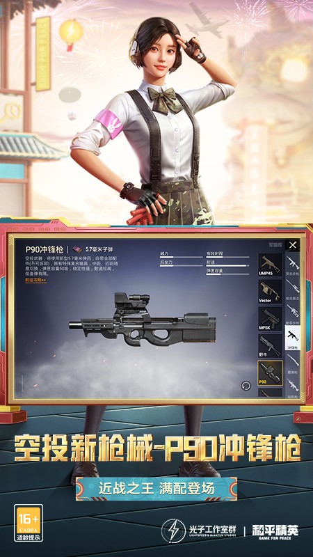 绝地求生吃鸡战场体验服最新玩法-绝地求生吃鸡战场体验服新手攻略与技巧