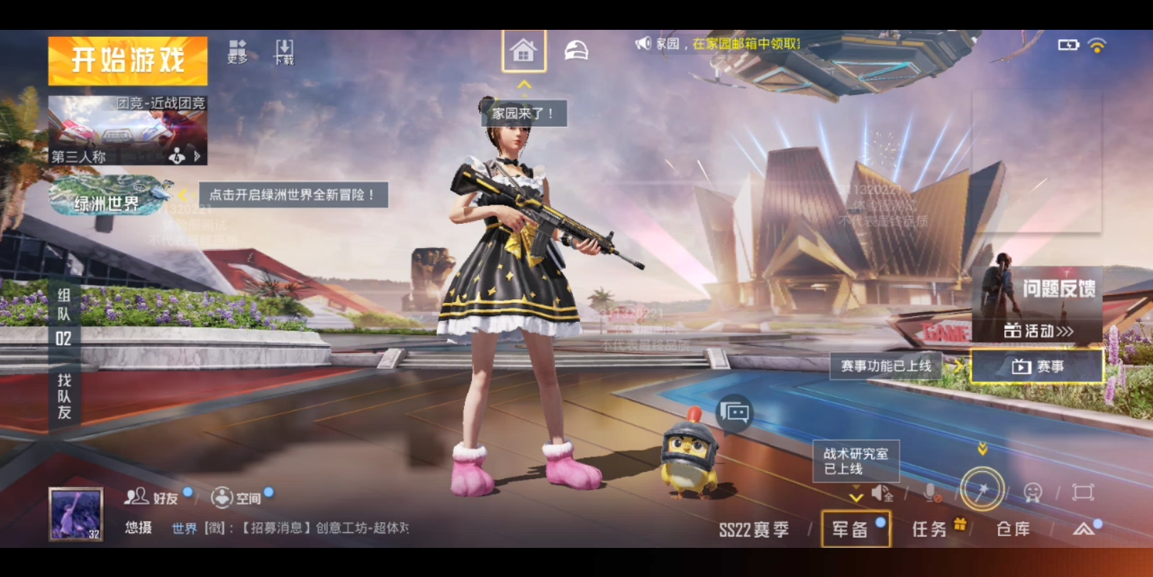 绝地求生吃鸡战场体验服最新玩法-绝地求生吃鸡战场体验服新手攻略与技巧