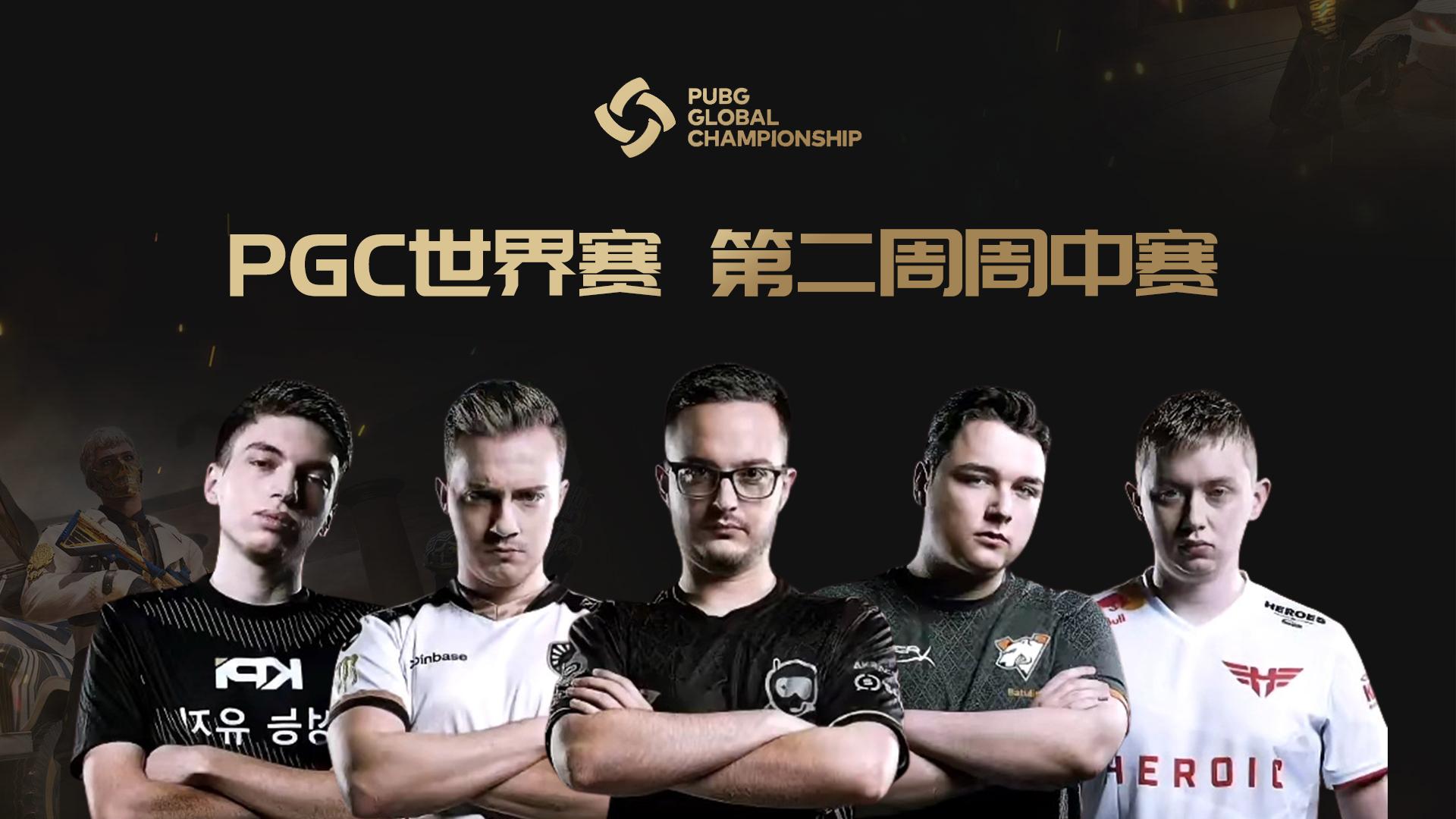 绝地求生2021最新比赛精彩回顾-绝地求生2021年度赛事亮点与选手表现分析