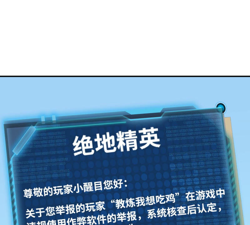 我在绝地求生捡碎片原版txt下载-《我在绝地求生捡碎片》原版txt文本内容解析