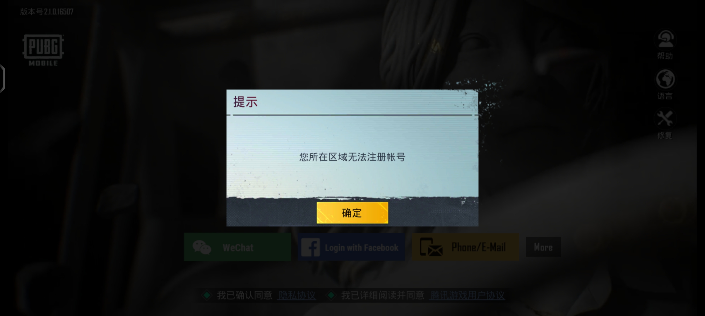 绝地求生国际服登不进去怎么办-绝地求生国际服无法登录解决方法大全