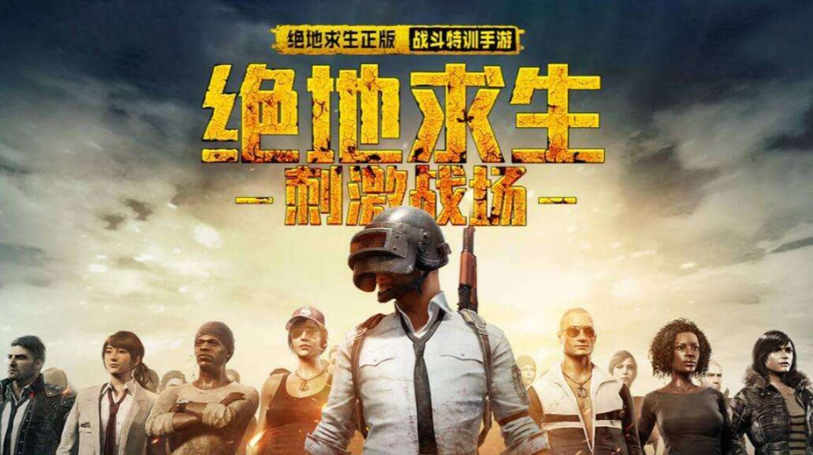 绝地求生之无限爆装 秋风萧瑟攻略-绝地求生无限爆装秋风萧瑟玩法全解析