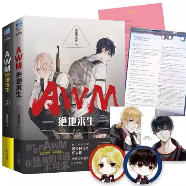 绝地求生小说作者的创作世界-绝地求生小说作者如何打造热门小说角色