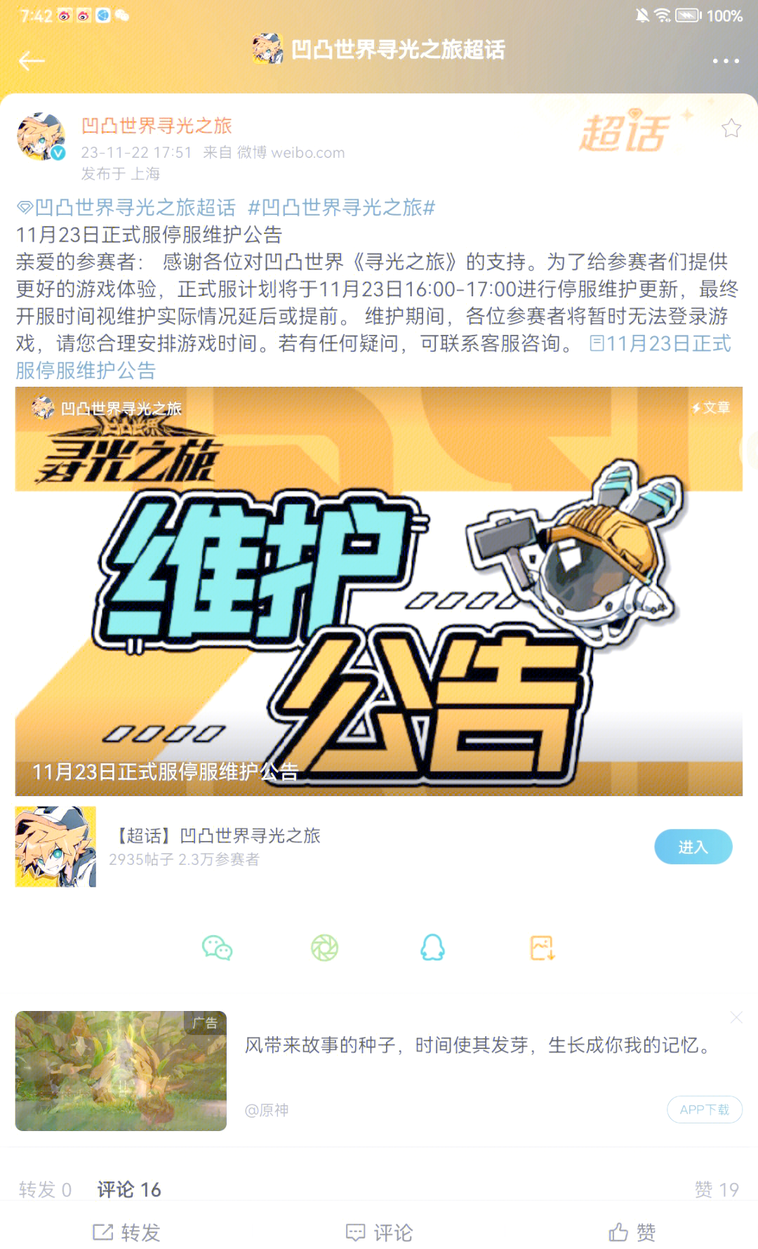 绝地求生最新更新通告-绝地求生更新内容详解：新武器与地图调整