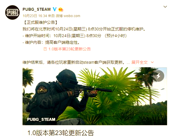 绝地求生最新更新通告-绝地求生更新内容详解：新武器与地图调整