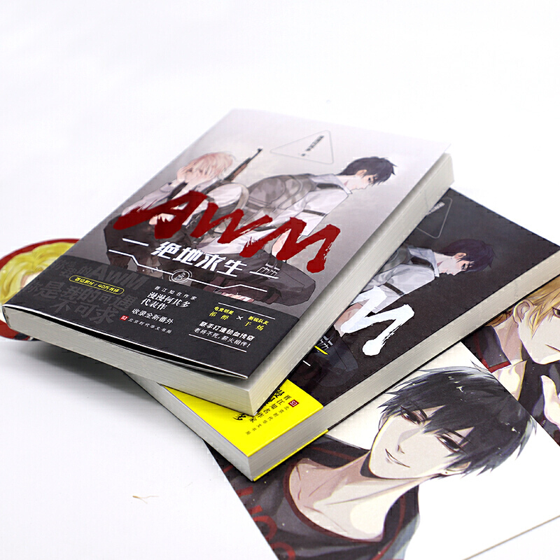 绝地求生小说谁是攻-绝地求生小说中谁是攻的详细分析