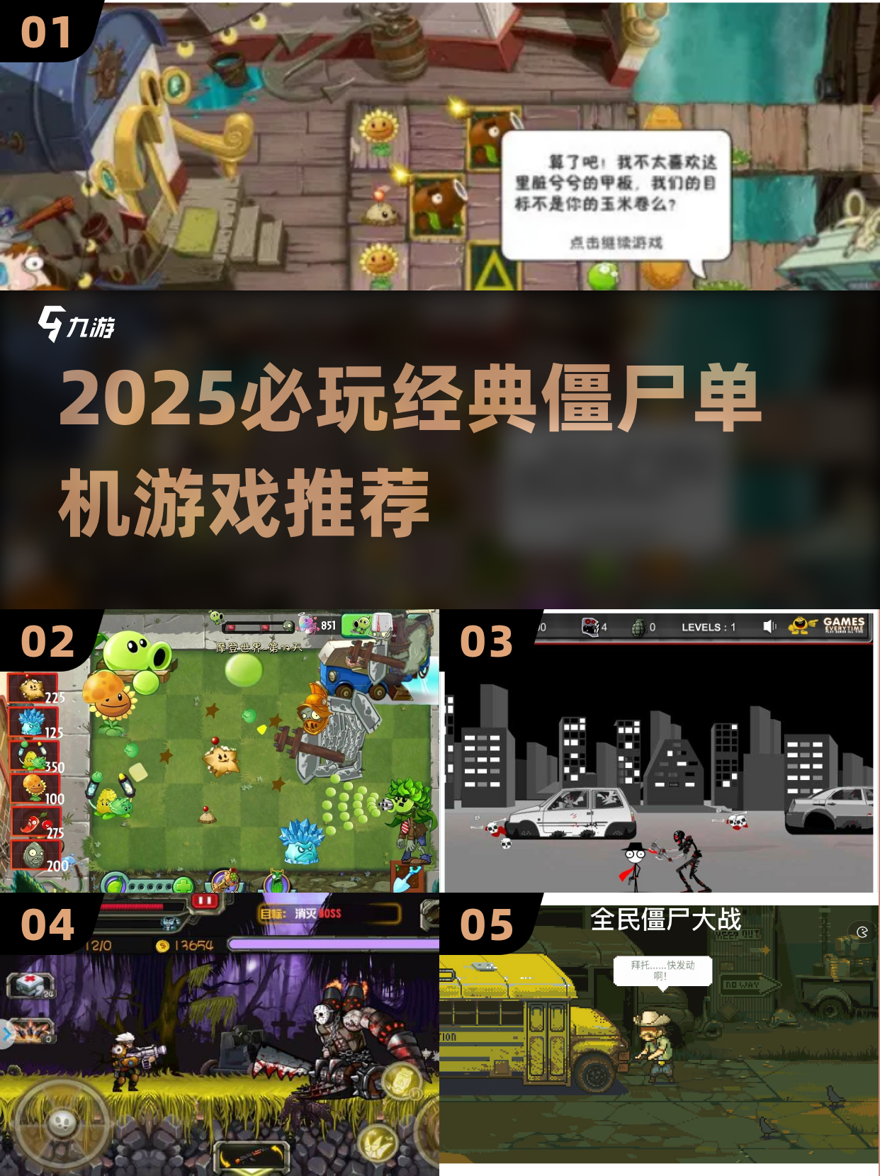 末世之绝地求生最新章节更新-末世之绝地求生最新章节在线阅读