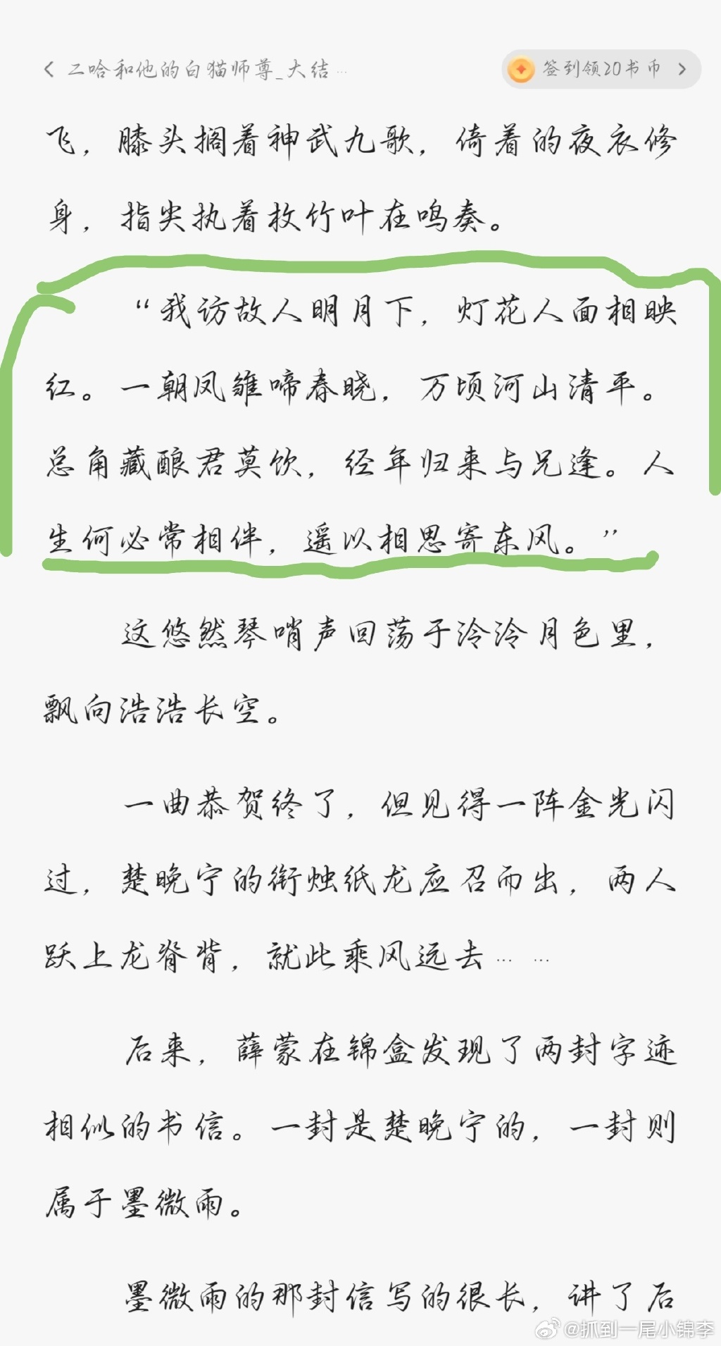 绝地求生之狙神无双 小说全解析-绝地求生之狙神无双 小说剧情与角色深度分析 绝地求生之狙神无双 小说全解析-绝地求生之狙神无双 小说剧情与角色深度分析