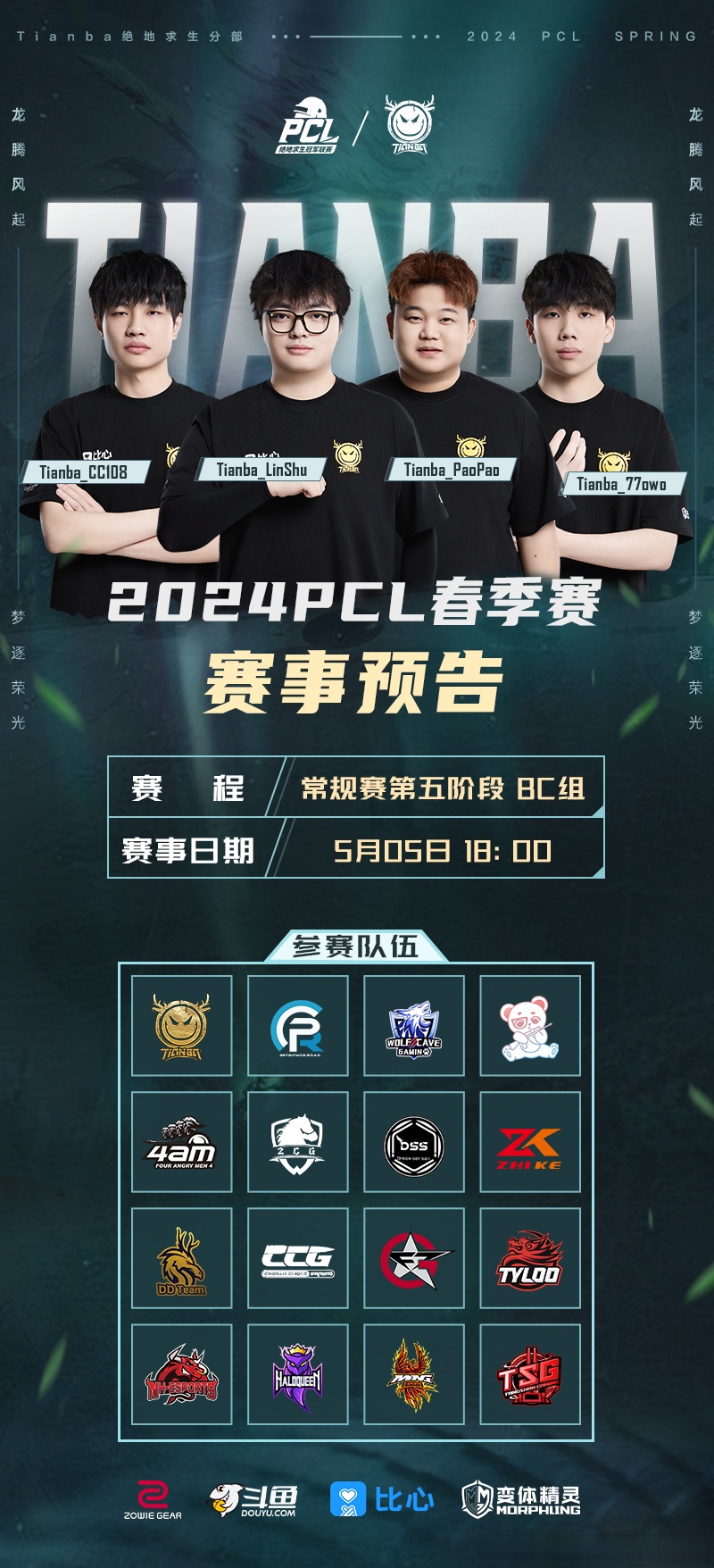 《绝地求生2024》维护公告全面解析-《绝地求生2024》最新维护更新内容详解 《绝地求生2024》维护公告全面解析-《绝地求生2024》最新维护更新内容详解