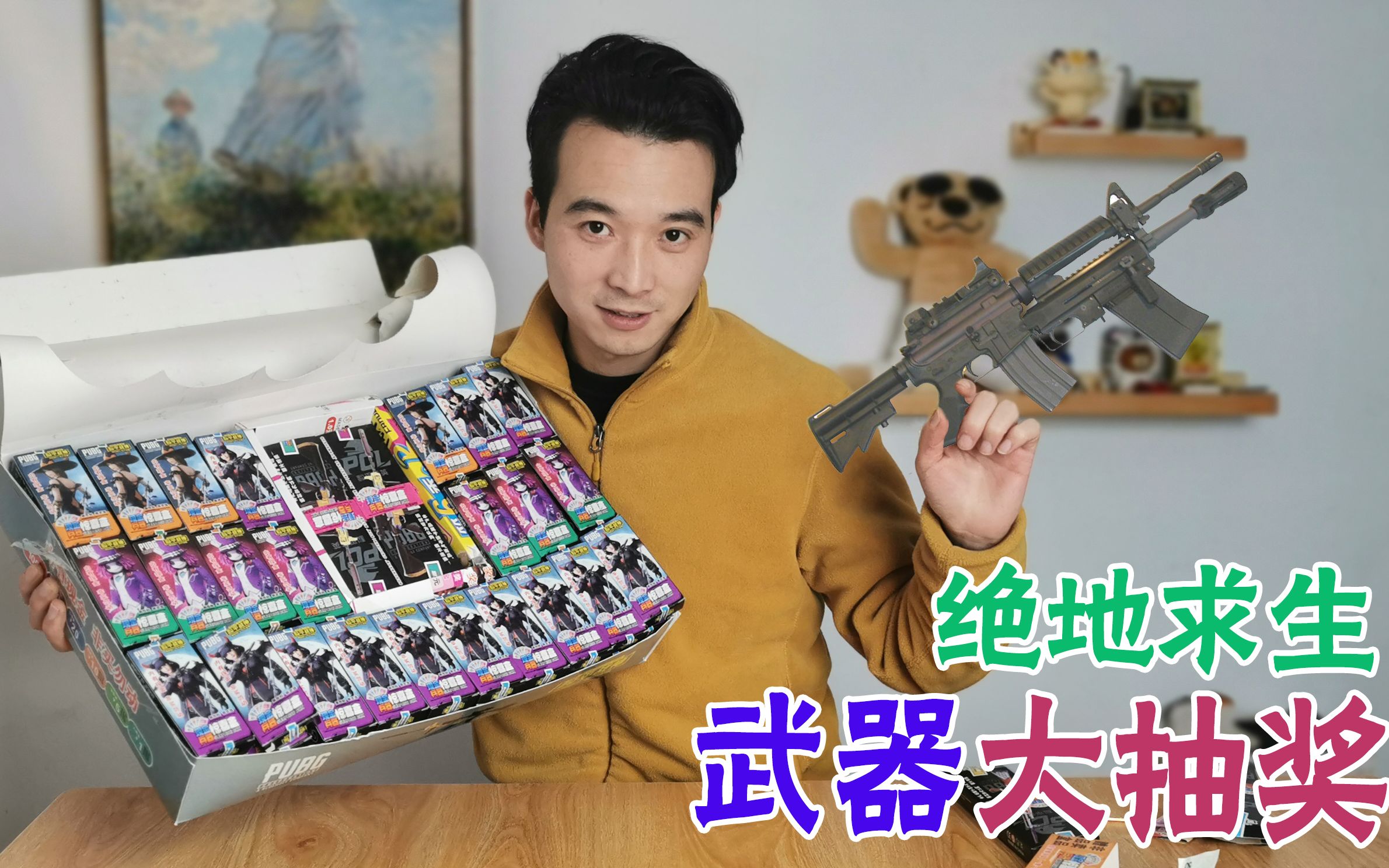 绝地求生之神级抽奖小说精彩剧情解析-绝地求生之神级抽奖小说全集在线阅读