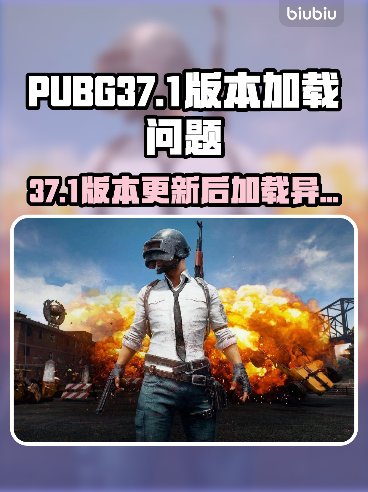 绝地求生国际服登录不上怎么办-绝地求生国际服无法登录的解决方法与原因分析