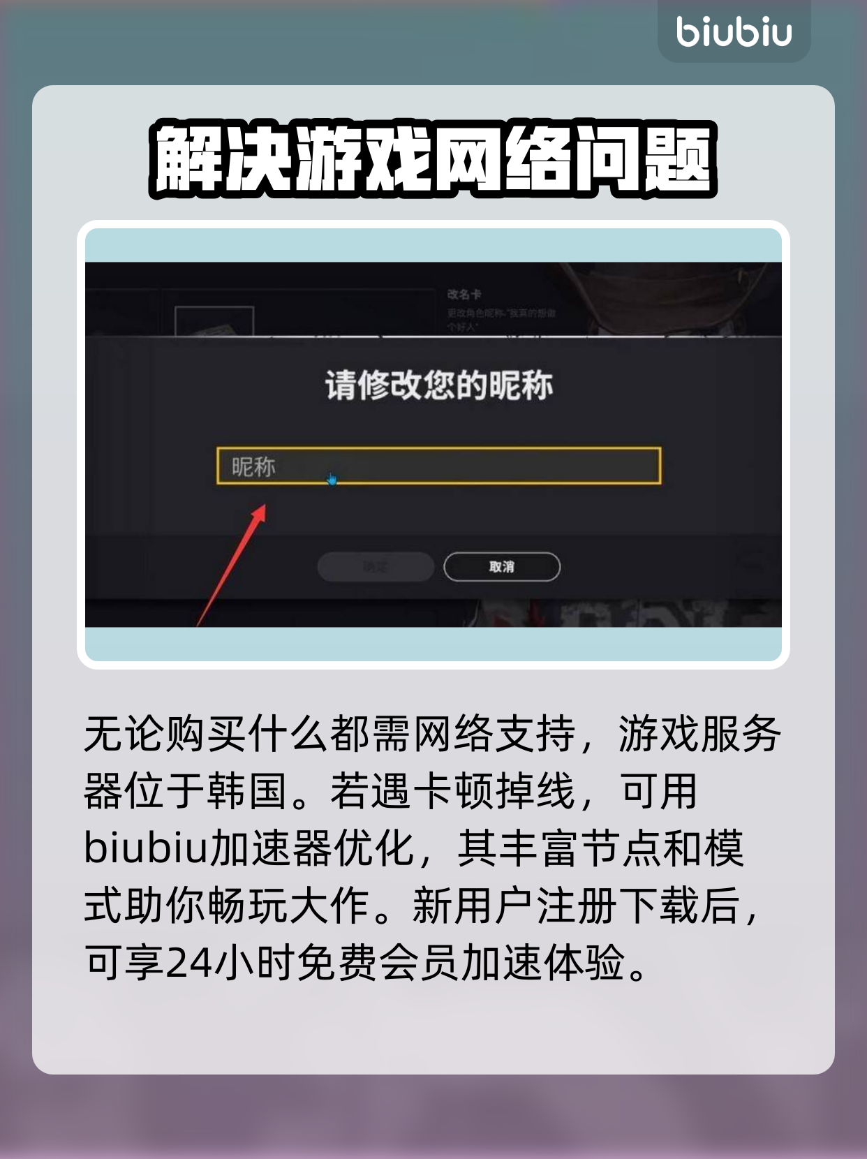 绝地求生改名方法详解-绝地求生如何修改角色名字及注意事项