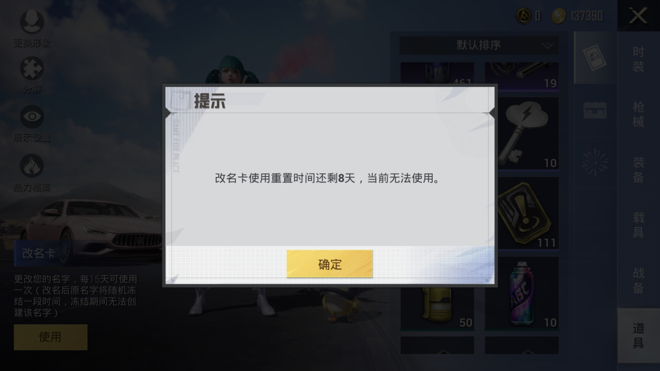 绝地求生改名方法详解-绝地求生如何修改角色名字及注意事项