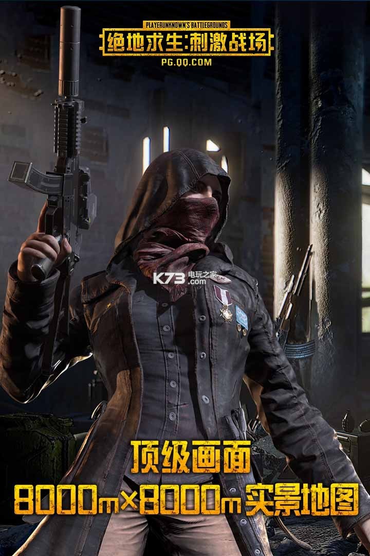 绝地求生刺激战场：最新玩法与攻略全解析-绝地求生刺激战场新手入门指南与高手技巧