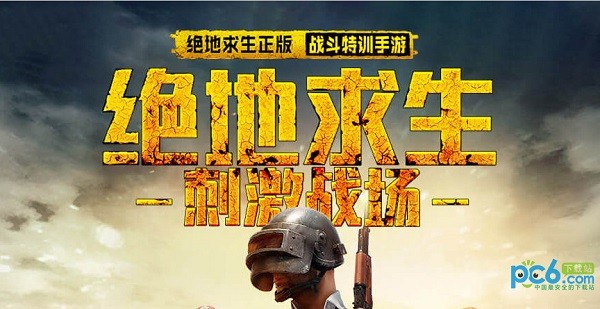 绝地求生刺激战场：最新玩法与攻略全解析-绝地求生刺激战场新手入门指南与高手技巧