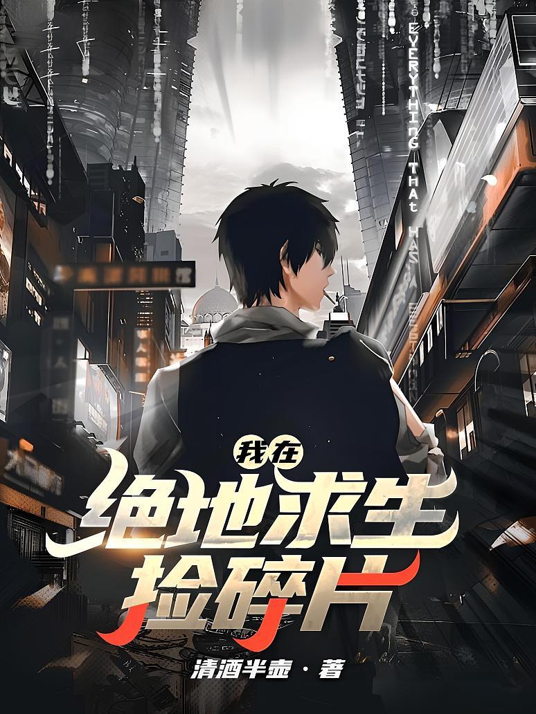 我在绝地求生捡技能，轻松制霸战场-我在绝地求生捡技能：如何快速提升战斗能力