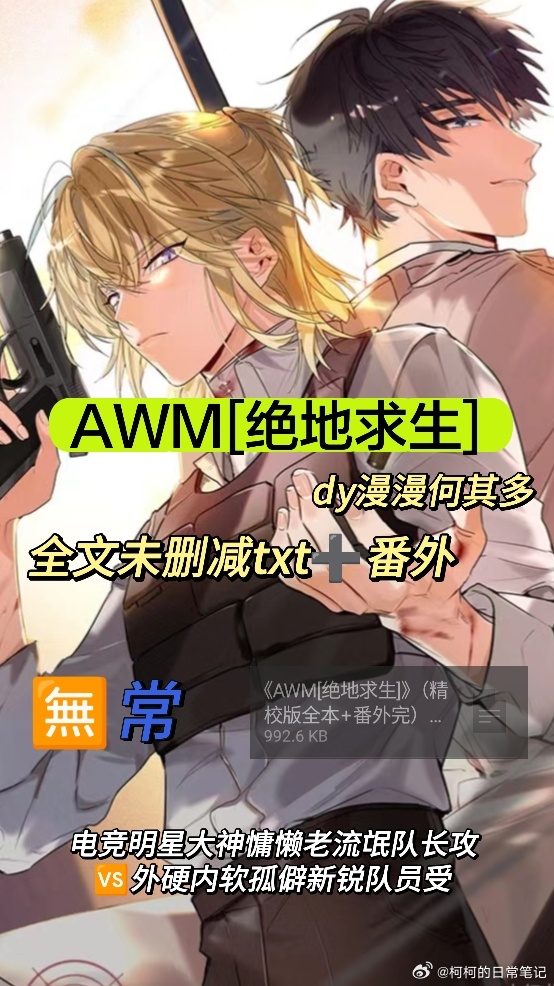 绝地求生小说完整版：沉浸式体验战场世界-绝地求生小说完整版在线阅读与下载