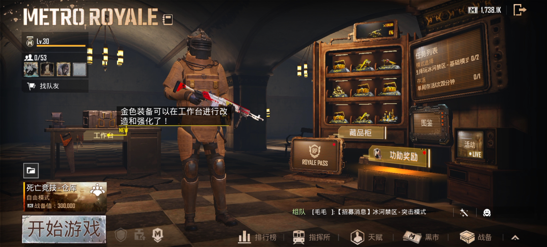 绝地求生地铁逃生更新最新消息-绝地求生地铁逃生更新内容及玩法介绍