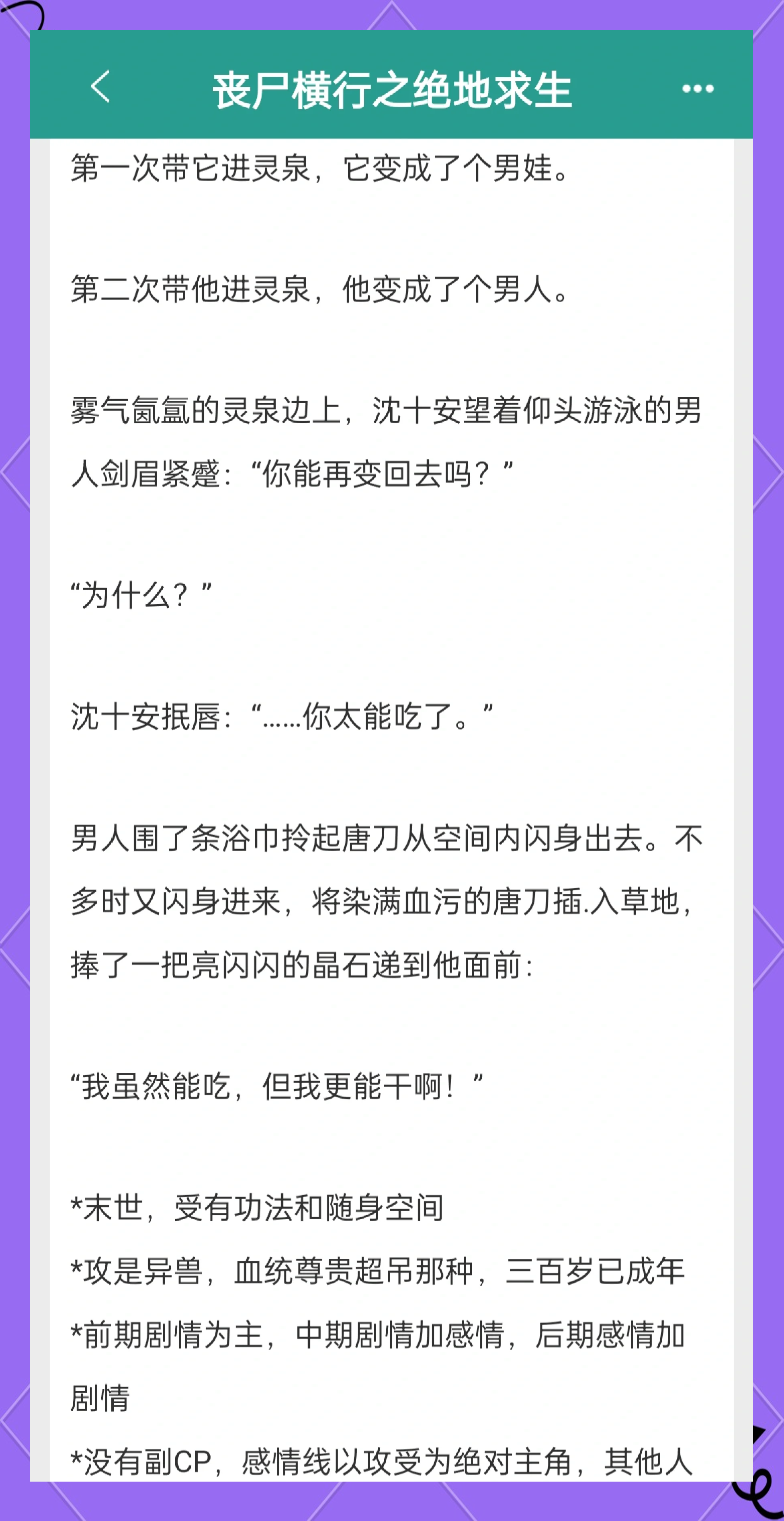 绝地求生小说内容解析-绝地求生小说剧情全解析与角色介绍
