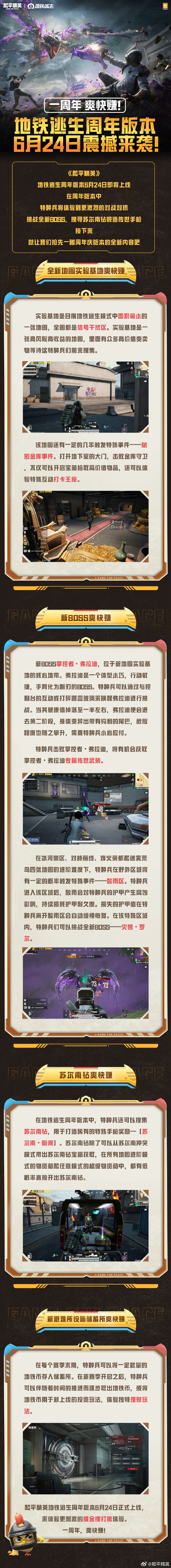 绝地求生地铁逃生正式服下载指南-如何下载绝地求生地铁逃生正式服最新版本