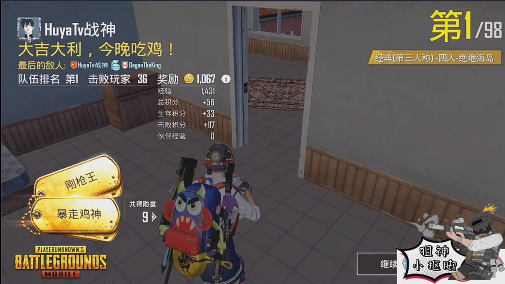 绝地求生之狙神系统txt下载-绝地求生之狙神系统txt全文阅读与解析 绝地求生之狙神系统txt下载-绝地求生之狙神系统txt全文阅读与解析