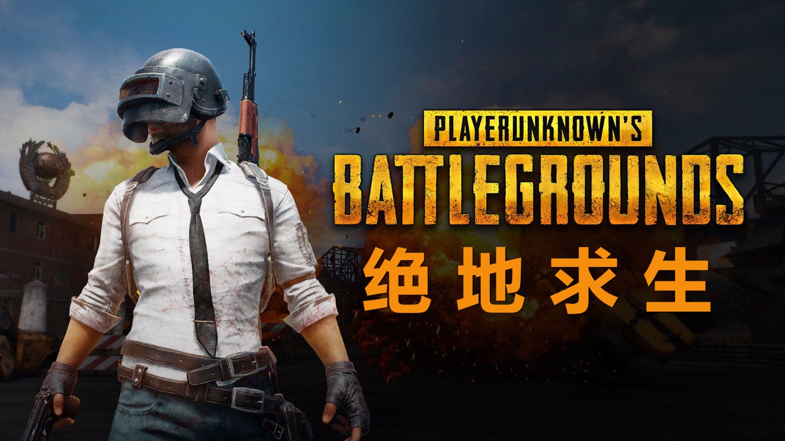 今晚吃鸡：绝地求生的精彩对决-绝地求生今晚吃鸡的玩法与技巧解析