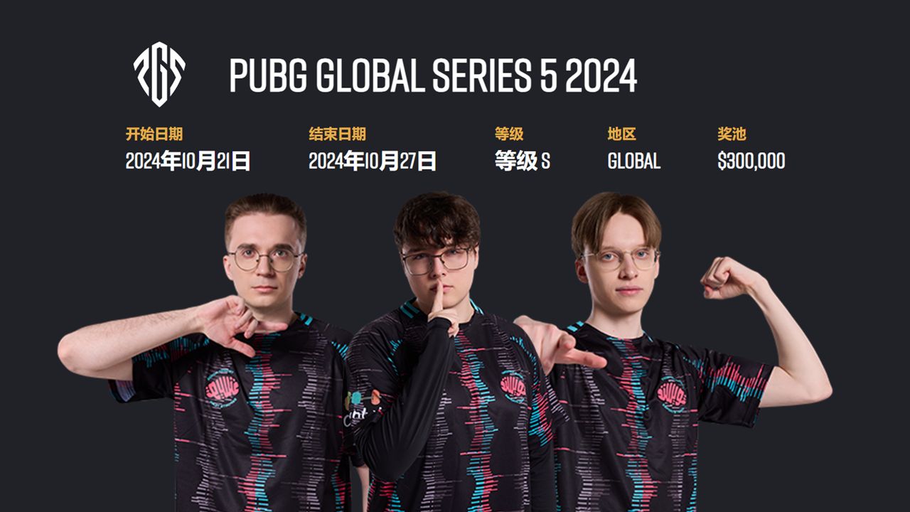 绝地求生国际服战队攻略与排名-绝地求生国际服最强战队推荐与分析