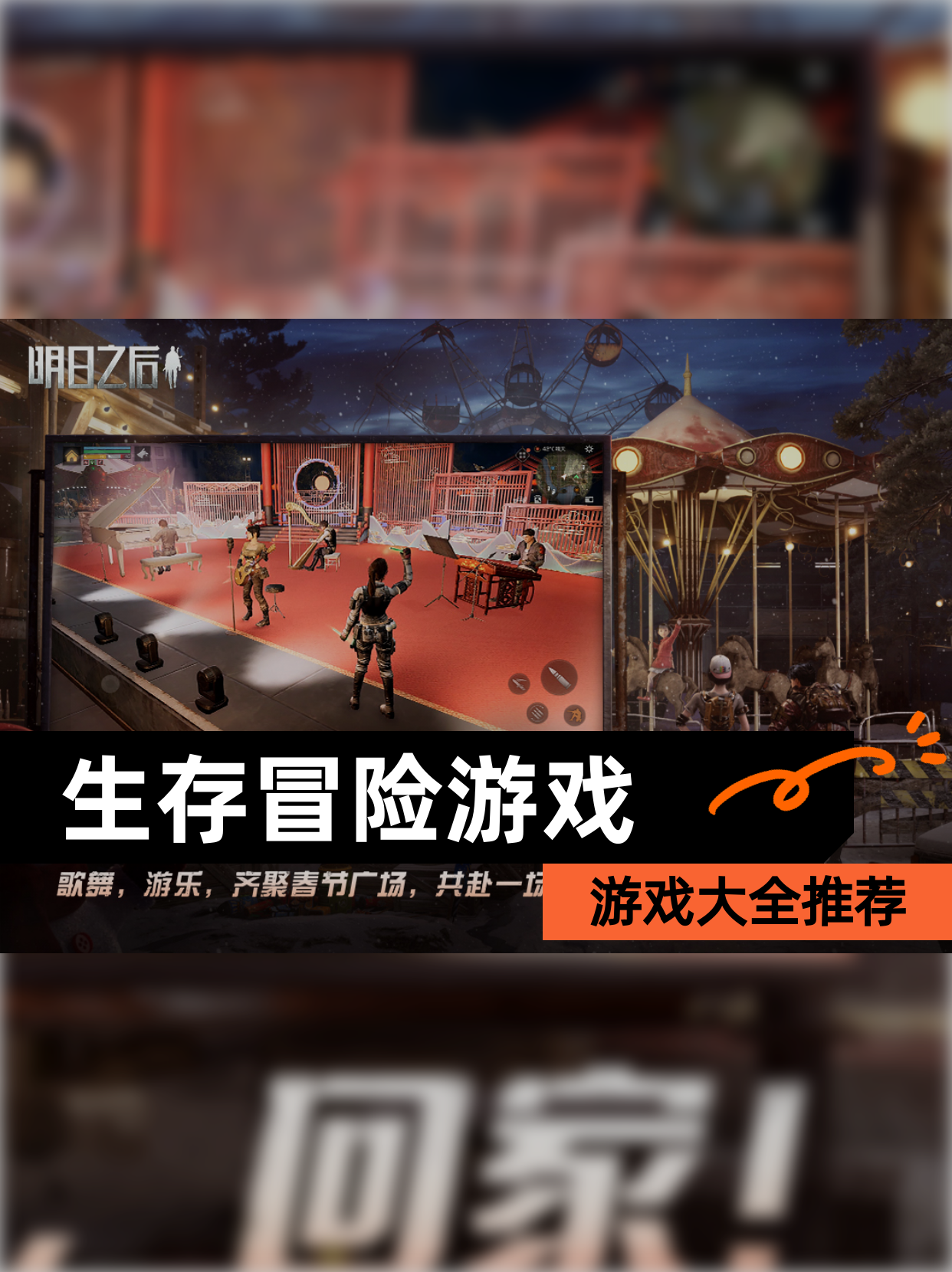 末日重生之绝地求生小说推荐-探索末日重生之绝地求生的生存与逆袭故事