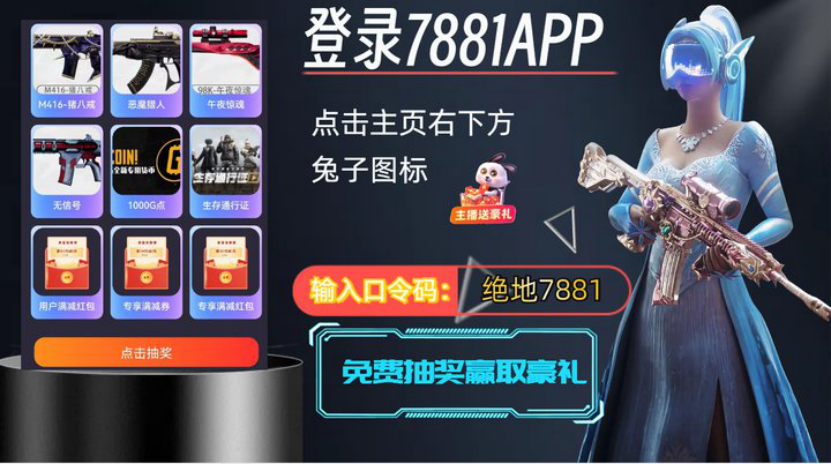 绝地求生账号购买指南-如何安全购买绝地求生游戏账号 绝地求生账号购买指南-如何安全购买绝地求生游戏账号