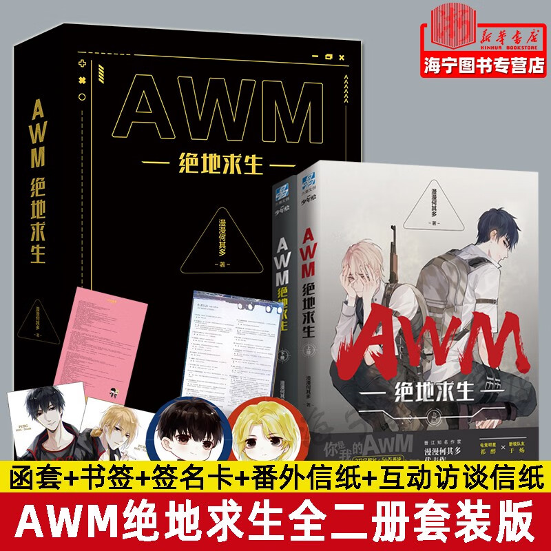 绝地求生系列小说推荐:必读作品清单-绝地求生小说推荐:最受欢迎的5本生存类小说 绝地求生系列小说推荐:必读作品清单-绝地求生小说推荐:最受欢迎的5本生存类小说