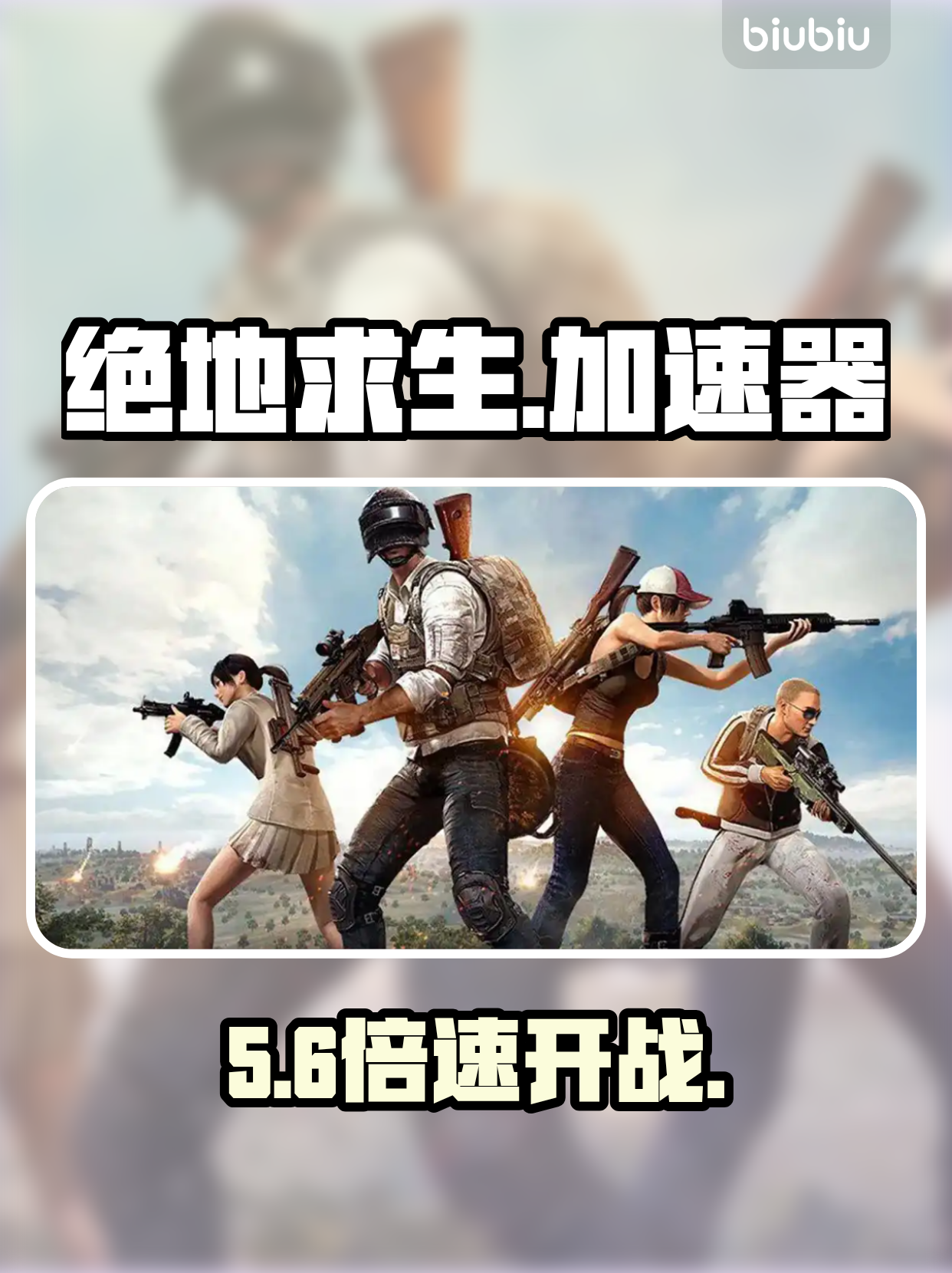 绝地求生之全能升级攻略与技巧-绝地求生之全能升级游戏玩法与装备推荐 绝地求生之全能升级攻略与技巧-绝地求生之全能升级游戏玩法与装备推荐