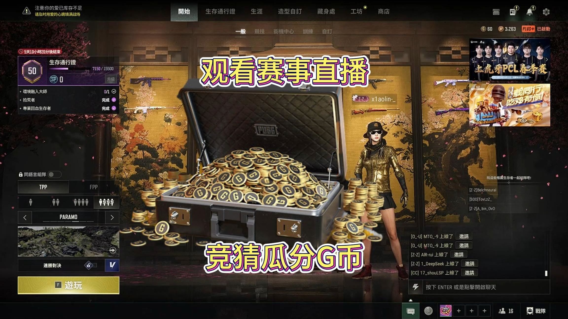 绝地求生签到领G币,每日福利不容错过-绝地求生签到领G币活动详解与参与攻略 绝地求生签到领G币,每日福利不容错过-绝地求生签到领G币活动详解与参与攻略