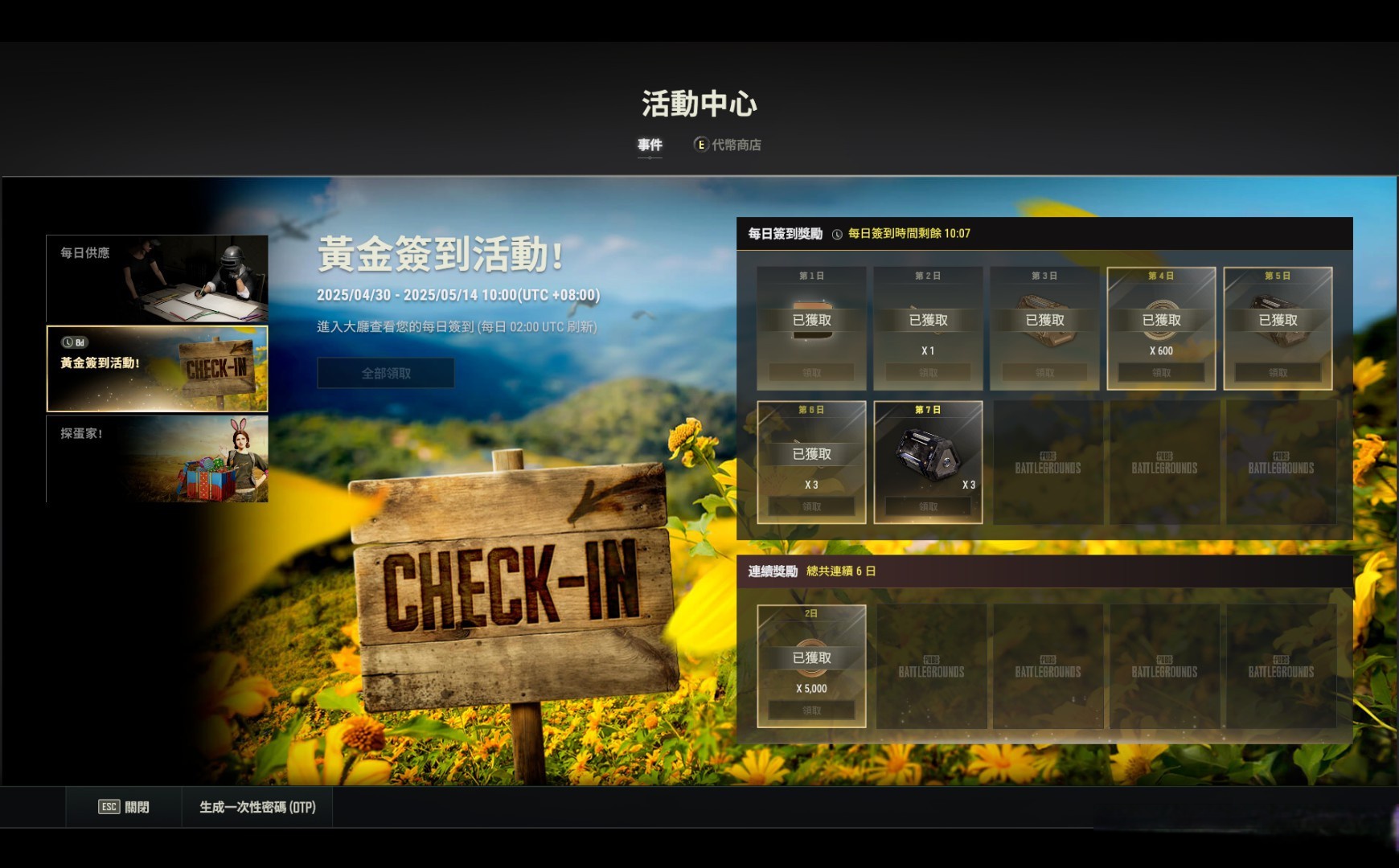 绝地求生签到成为世界冠军-绝地求生签到活动如何帮助玩家成为世界冠军