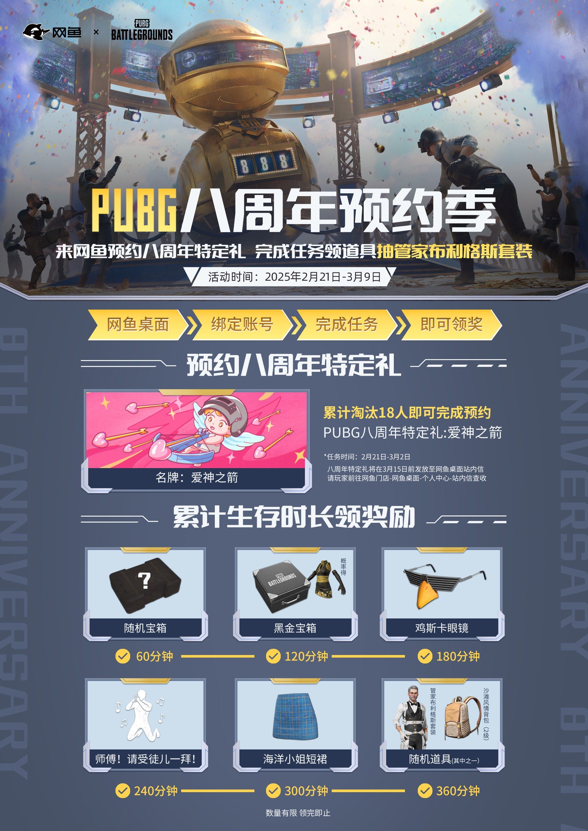 绝地求生手游正式上线了！-绝地求生手游什么时候上线？最新消息揭秘