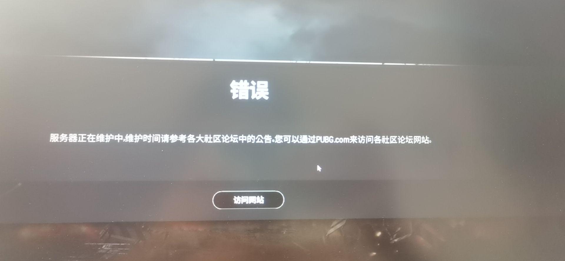 绝地求生国际服登不进怎么办-绝地求生国际服无法登录的解决方法