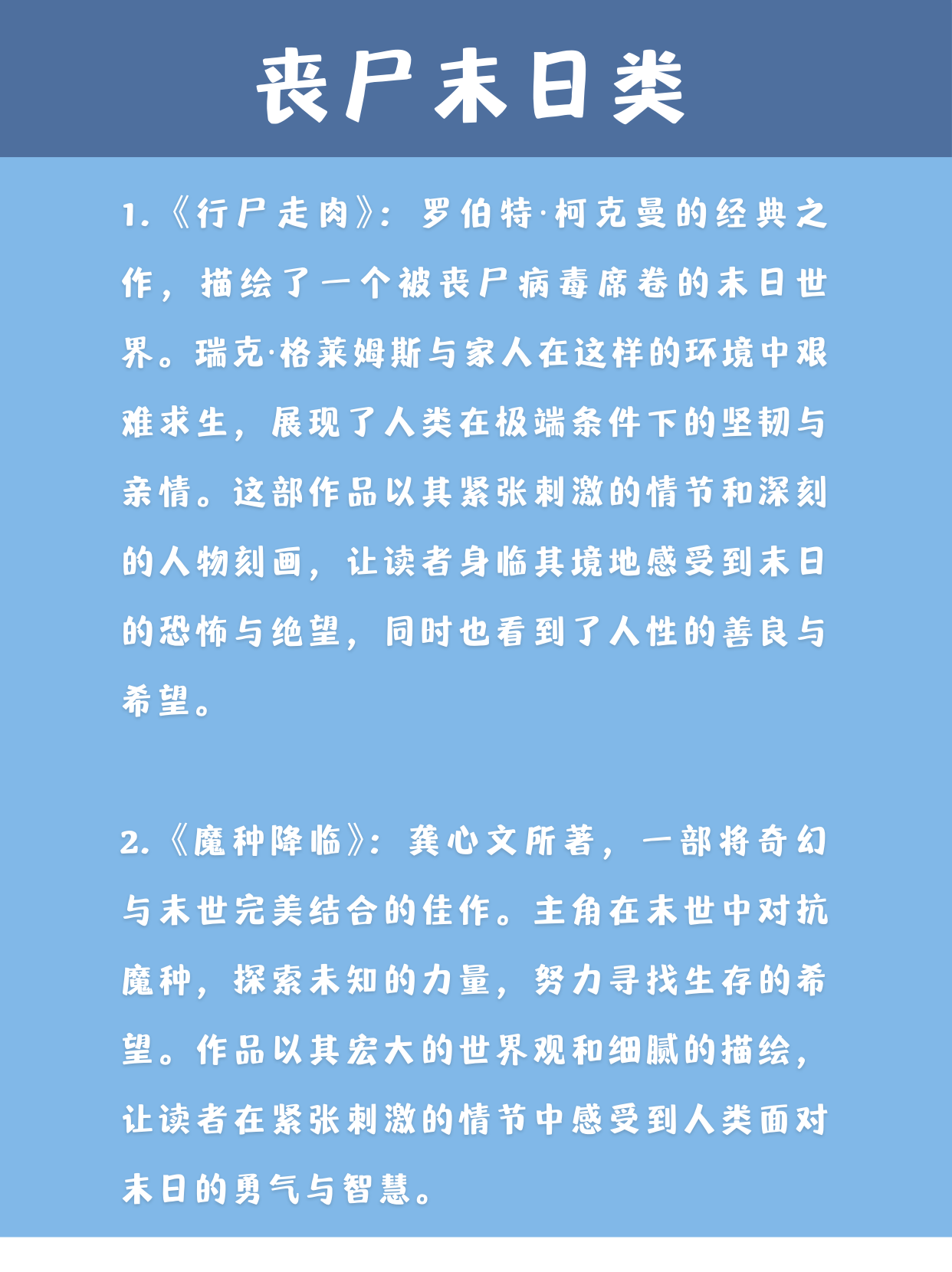 末地之绝地求生小说：生存与冒险的终极对决-末地之绝地求生小说剧情解析与角色深度剖析