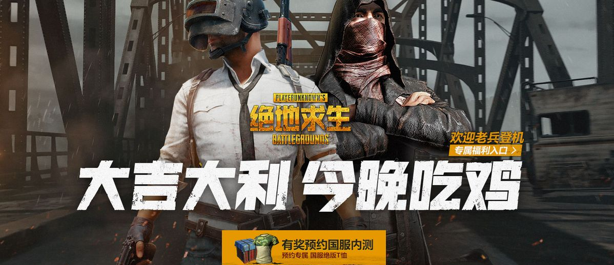 绝地求生国服版：全新玩法与体验-绝地求生国服版最新版本游戏评测与攻略