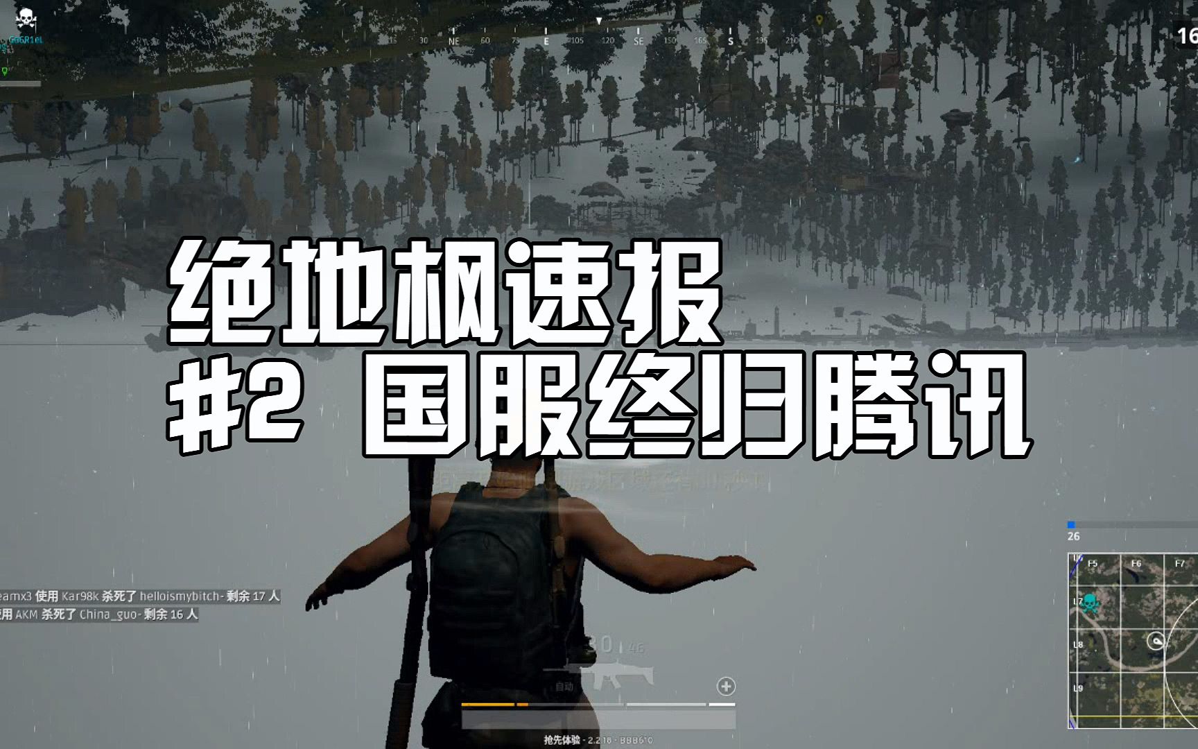 绝地求生国服版：全新玩法与体验-绝地求生国服版最新版本游戏评测与攻略