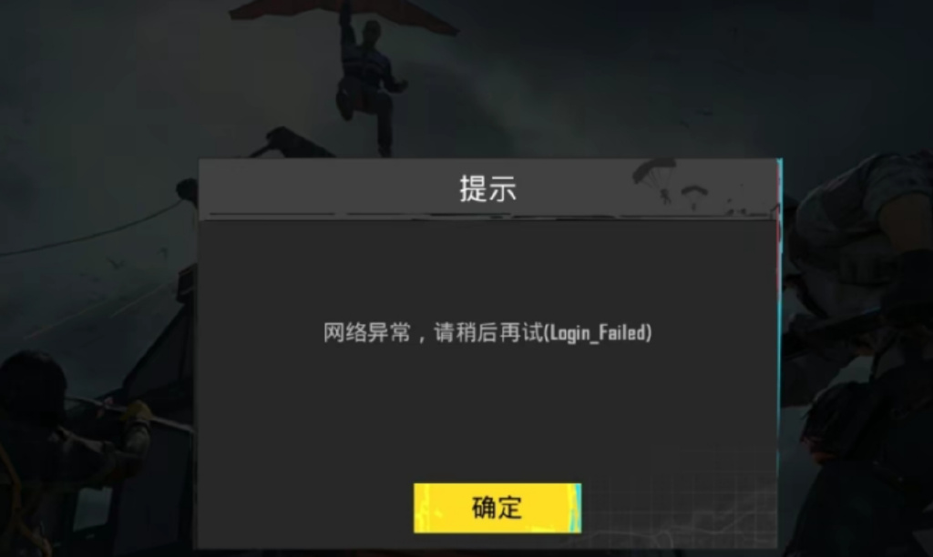 绝地求生登不进去怎么办-绝地求生无法登录的解决方法与常见原因分析