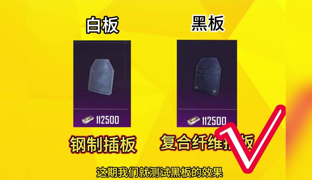 绝地求生地铁逃生辐射板攻略-绝地求生地铁逃生辐射板获取与使用技巧